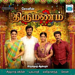 Thirumanam