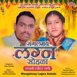 Mangalmay Lagna Sohala