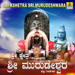 Sri Kshetra Sri Murudeshwara