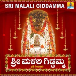 Sri Malali Giddamma