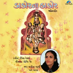 Dakorna Thakor