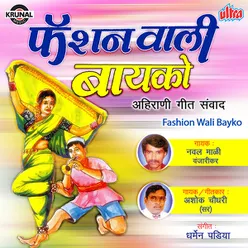 Fashion Wali Bayko