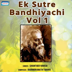 Ek Sutre Bandhiyachi Vol 1