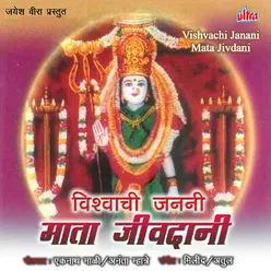 Vishvachi Janani Mata Jivdani