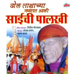 Sainath Guru Mazhe Aai