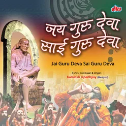 Jai Guru Deva Sai Guru Deva