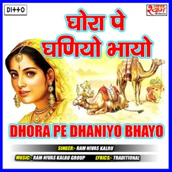 Dhi Bharyo Divlo Joy