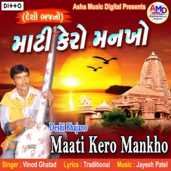 Maati Kero Mankho (Deshi Bhajano)