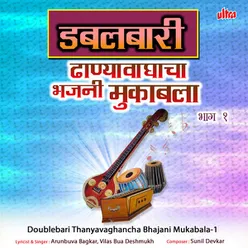 Doublebari Thanyavaghancha Bhajani Mukabala-1