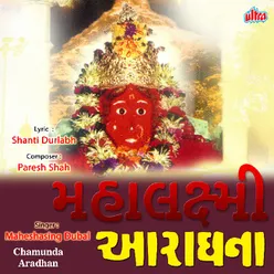 Mahalaxmi Aradhana