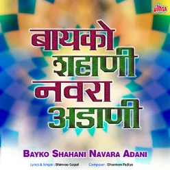 Bayko Shahani Navara Adani