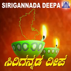 Sirigannada Deepa