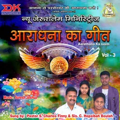 Aarathana Ka Geeth Vol 3