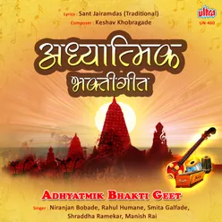 Adhyatmik Bhakti Geet