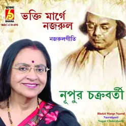 Bhakti Marg e Nazrul