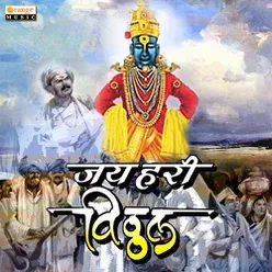 Jai Hari Vitthal