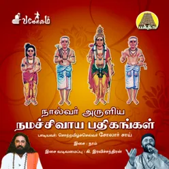 Naalvar Aruliya Namasivaya Pathigangal