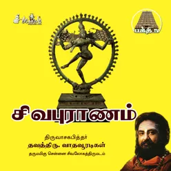 Sivapuranam