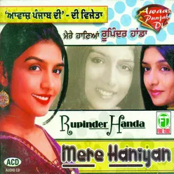 Mere Haniyan