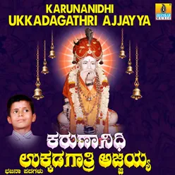 Karunanidhi Ukkadagathri Ajjayya