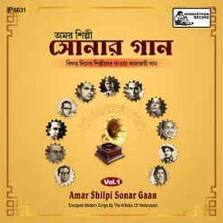 Amar Shilpi Sonar Gaan Vol-1