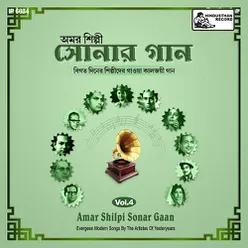 Amar Shilpi Sonar Gaan Vol-4