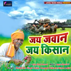 Jai Jawan Jai Kisan