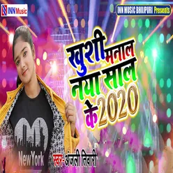 Khushi Manal Naya Saal Ke 2020