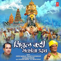 Vitthal Kari Bhaktancha Uday