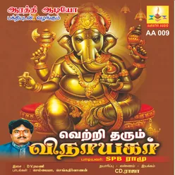 Vattri Tharum Vinayagar