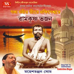 Ramkrishna Bhajan