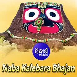 Naba Kalebara Bhajan