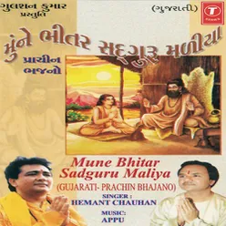 Mune Bhitar Sadguru Maliya