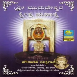 Sri Murudeswara Kshetra Mahatmea Side