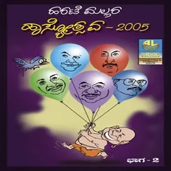 Harate Mallara Haasyosthava - 2005 - Vol - 2