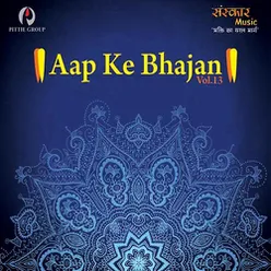 Aap Ke Bhajan Vol. 13