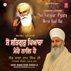 Ludhiana Samagam - So Satgur Pyara Mere Naal Hai