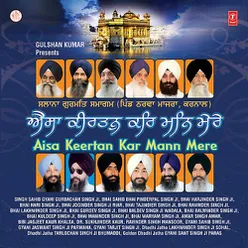 Gurmat Vichar-2