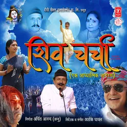 Shiv Charcha (Ek Aadhyatmik Jagran)