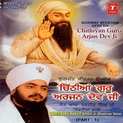 Chithian Guru Arjan Dev Ji