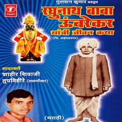 Raghunath Baba Umbrekar-Yanchi Jeevan Katha