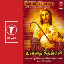 Yesu Varugirar