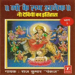 MAA KE ROOP ANEK - PART-1