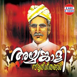 Ayyankali Smrithigeethangal