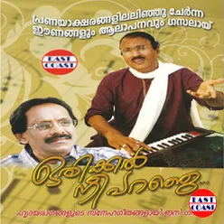 Madhuramo Nombaramo DUET