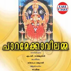 Thirumantham Kunnin Chithannyam