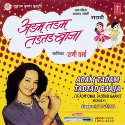 Adam Tadam Tadtad Baaja