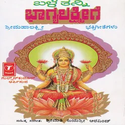 Bale Thanni Bhagyalakshmige Sri Mahalakshmi