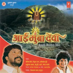 Aayee Munbra Devi