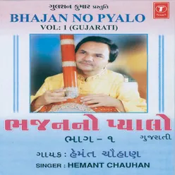 Bhajan No Pyalo